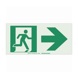 Brady&trade;&nbsp;BradyGlo&trade; Egress Sign: (No Text), running man, right arrow