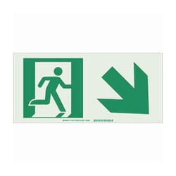 Brady&trade;&nbsp;BradyGlo&trade; Egress Sign: (No Text), running man, down right arrow